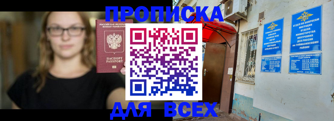 прописка от собственника в Александровске-Сахалинском