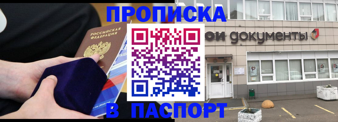 временная регистрация в квартире в Александровске-Сахалинском