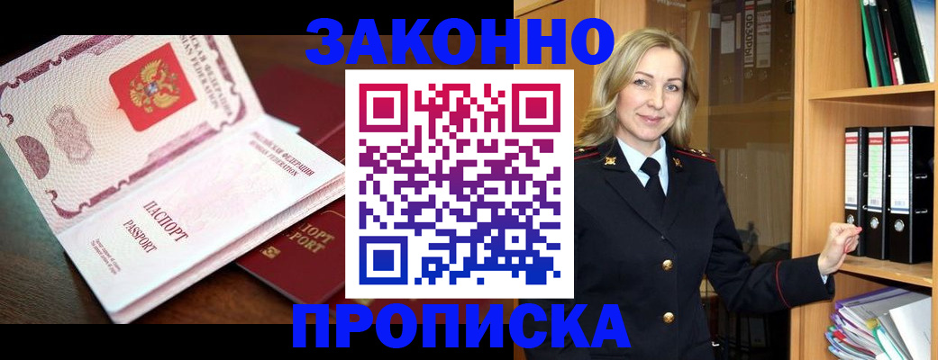 временная регистрация купить в Александровске-Сахалинском