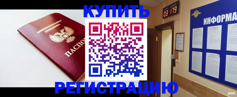 временная регистрация 2025 в Александровске-Сахалинском