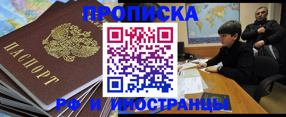 прописка для школы в Александровске-Сахалинском