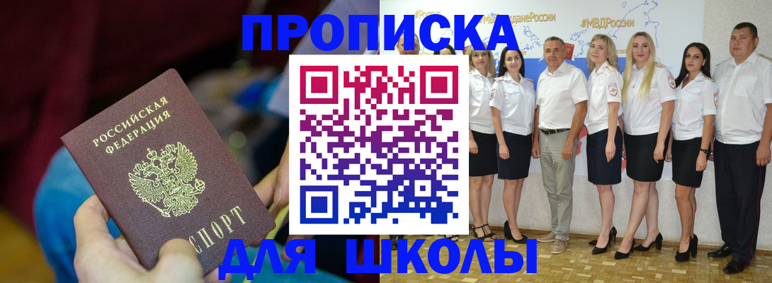 найти адрес прописки в Александровске-Сахалинском